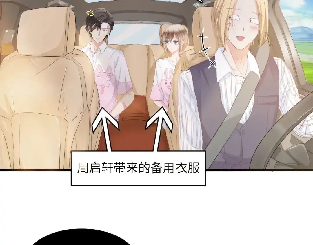 《总裁大人的双面娇妻》第18话 婚纱的你真美 第27页