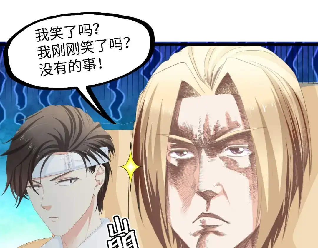《总裁大人的双面娇妻》第18话 婚纱的你真美 第29页