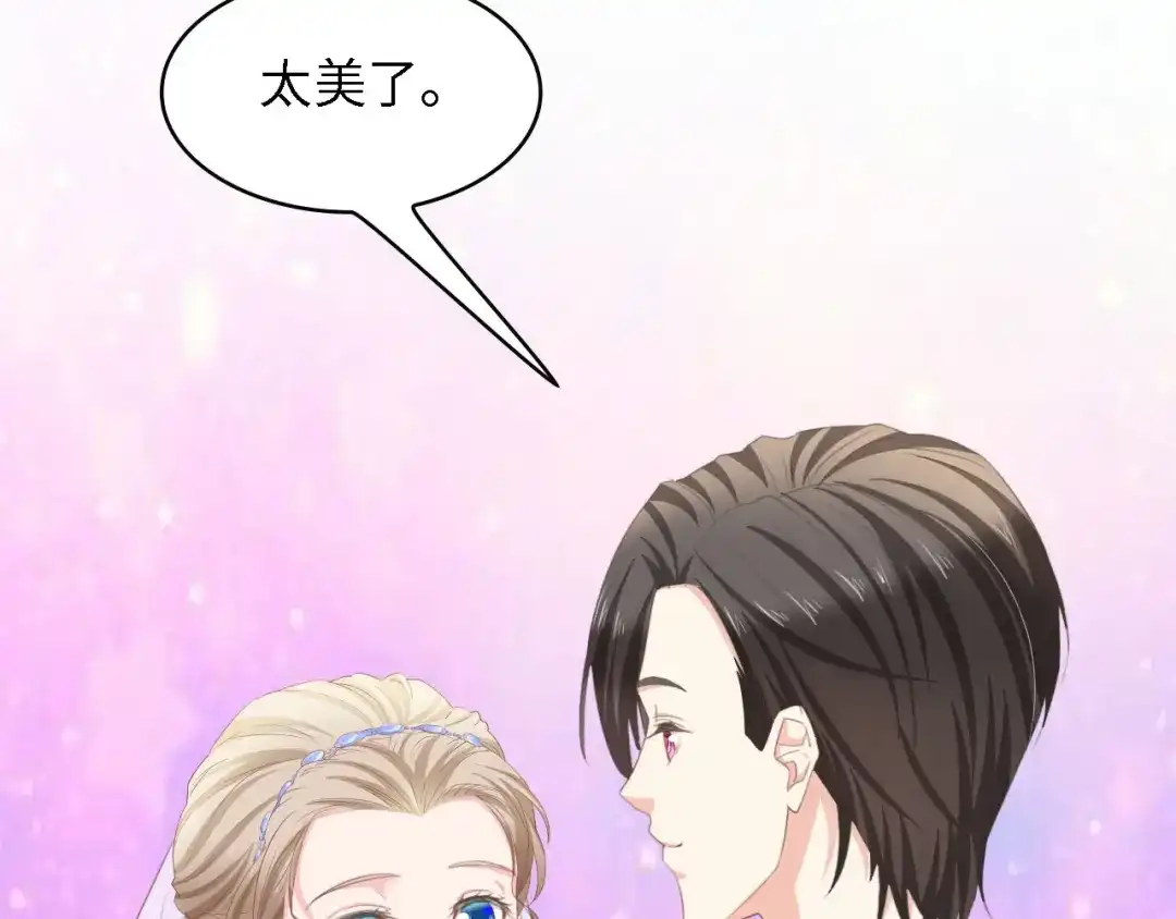 《总裁大人的双面娇妻》第18话 婚纱的你真美 第77页