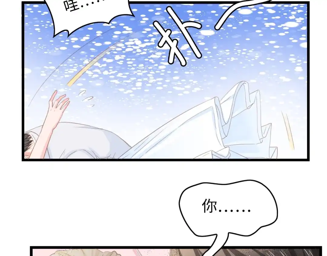 《总裁大人的双面娇妻》第18话 婚纱的你真美 第85页