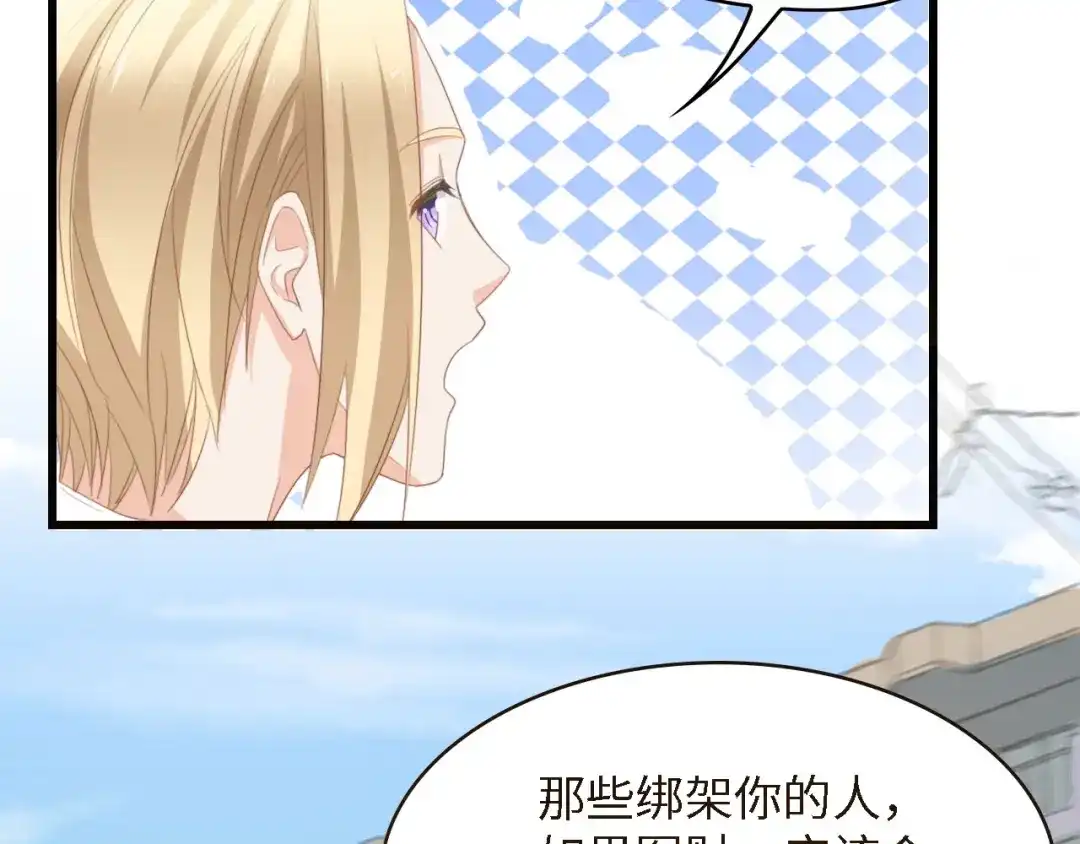 《总裁大人的双面娇妻》第18话 婚纱的你真美 第31页