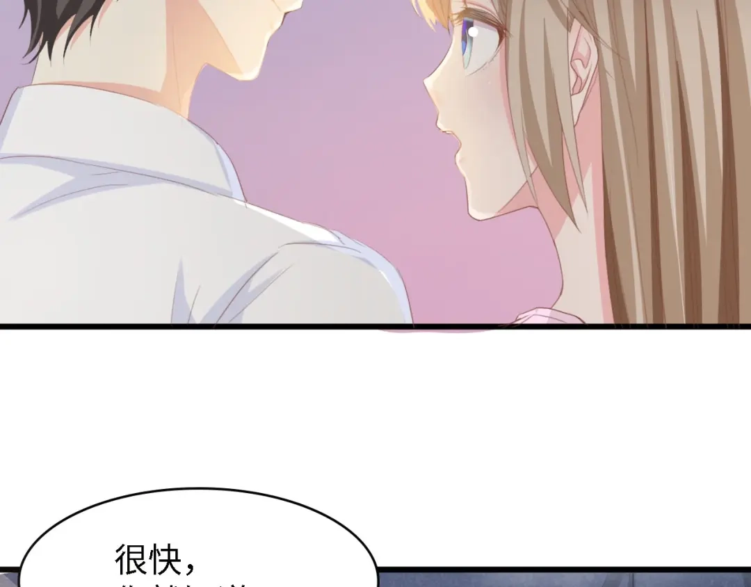 《总裁大人的双面娇妻》第18话 婚纱的你真美 第6页