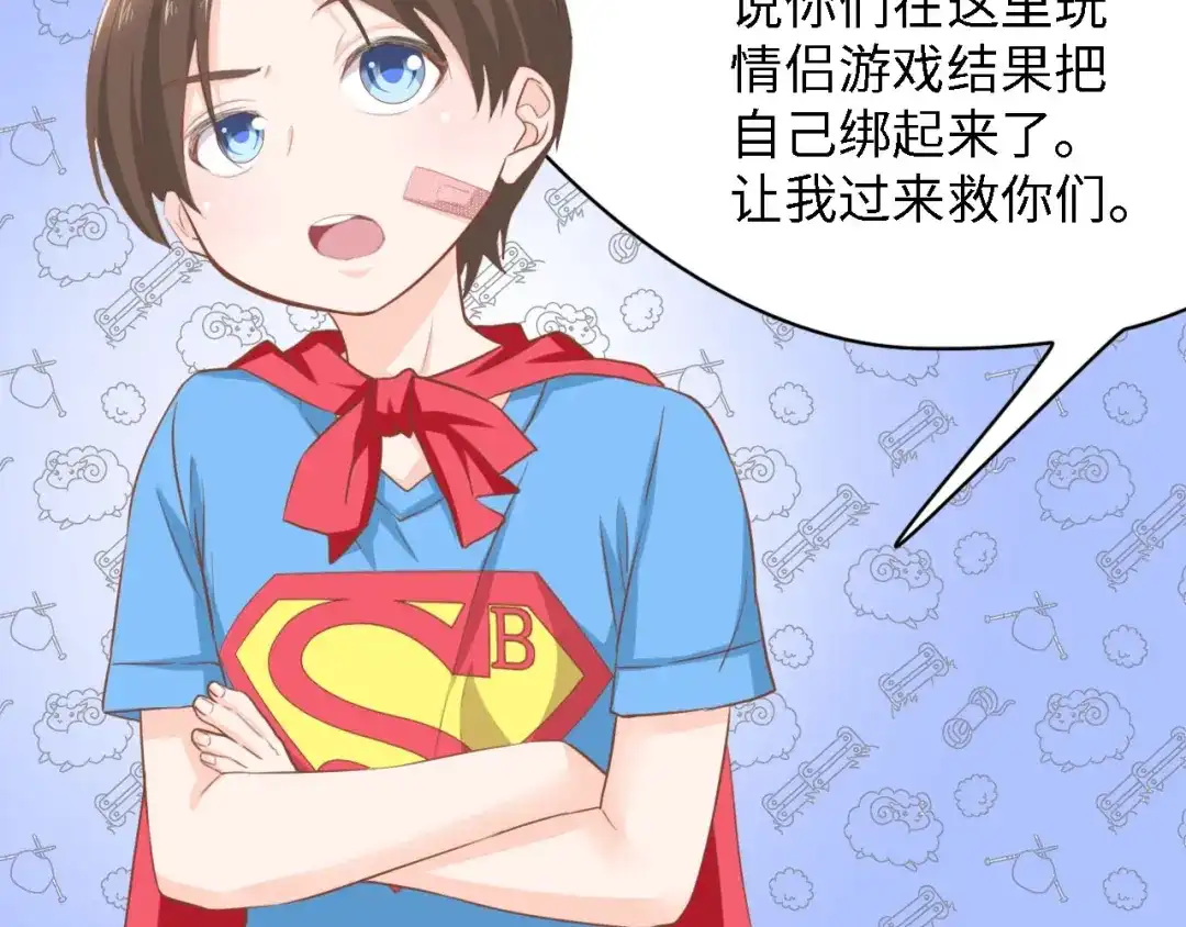 《总裁大人的双面娇妻》第18话 婚纱的你真美 第22页