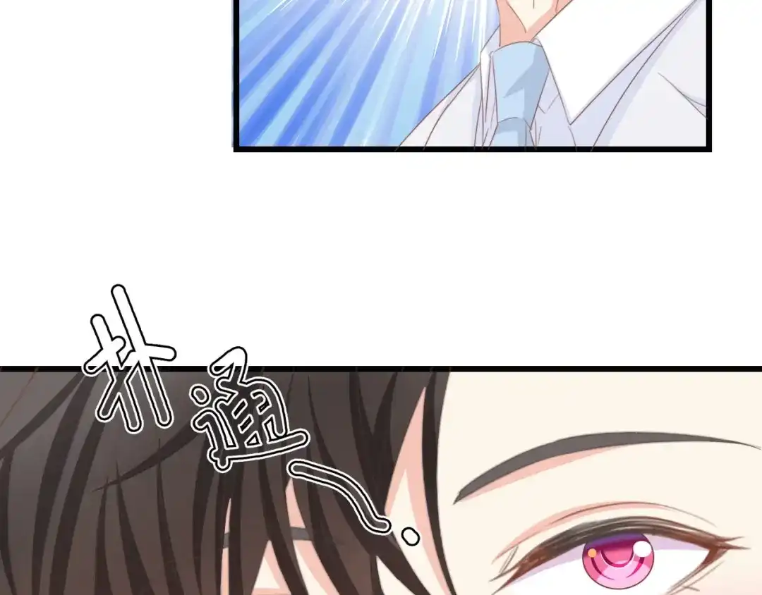 《总裁大人的双面娇妻》第18话 婚纱的你真美 第69页
