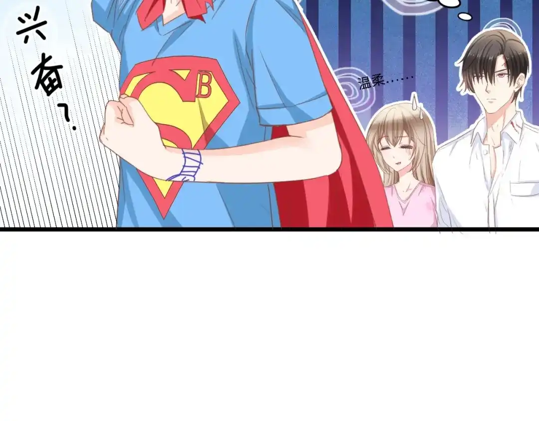 《总裁大人的双面娇妻》第18话 婚纱的你真美 第24页