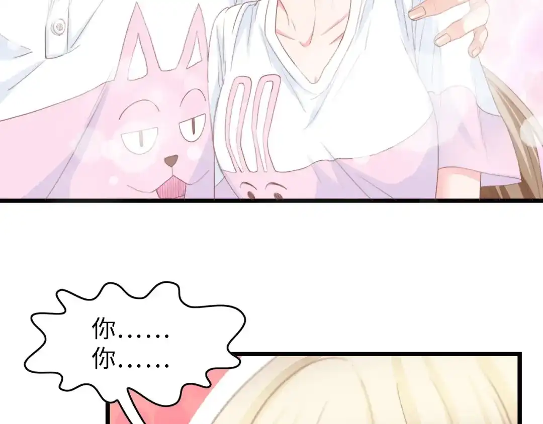 《总裁大人的双面娇妻》第18话 婚纱的你真美 第58页