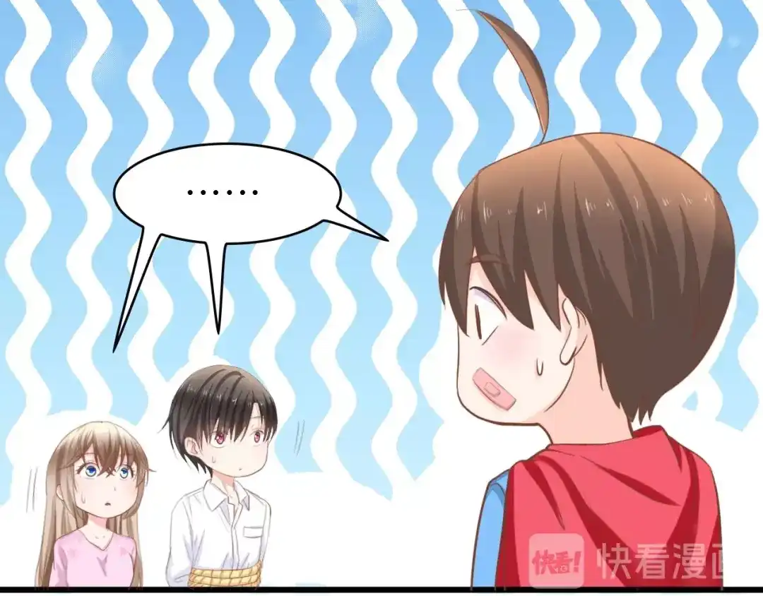 《总裁大人的双面娇妻》第18话 婚纱的你真美 第15页