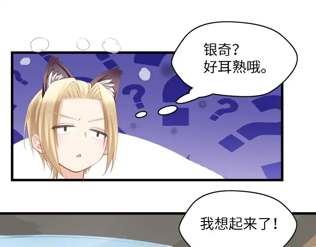 《总裁大人的双面娇妻》第18话 婚纱的你真美 第45页