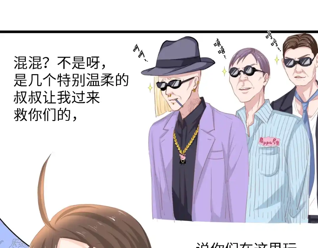 《总裁大人的双面娇妻》第18话 婚纱的你真美 第21页