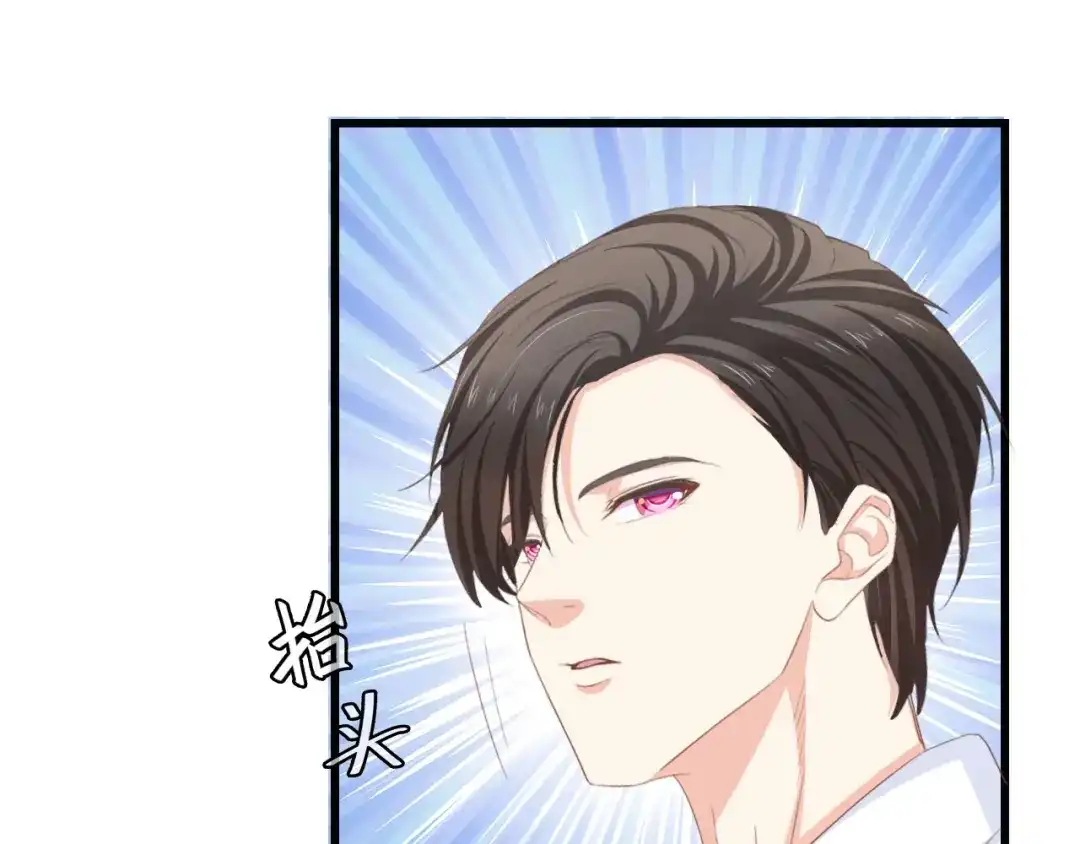 《总裁大人的双面娇妻》第18话 婚纱的你真美 第68页