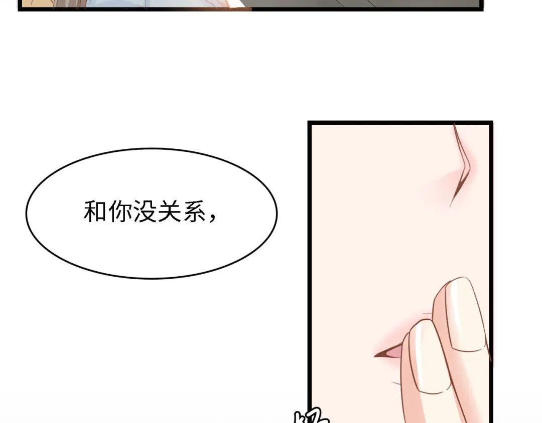 《总裁大人的双面娇妻》第18话 婚纱的你真美 第49页