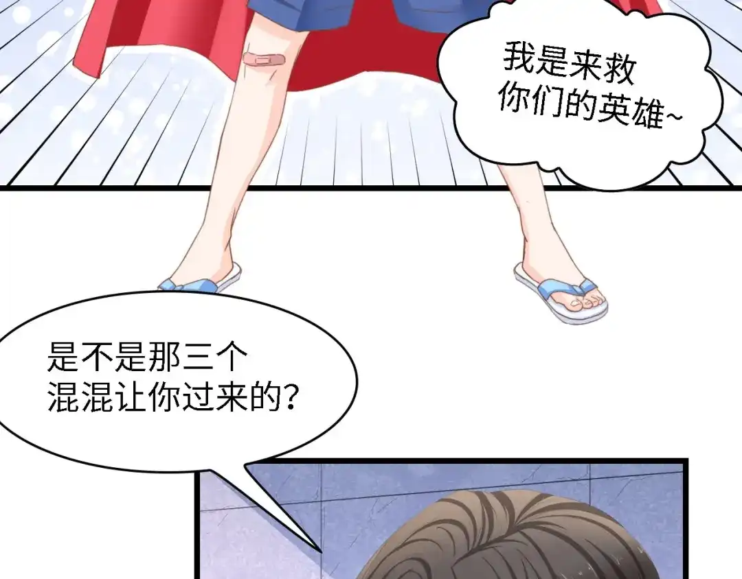 《总裁大人的双面娇妻》第18话 婚纱的你真美 第19页