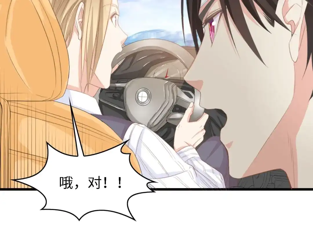 《总裁大人的双面娇妻》第18话 婚纱的你真美 第39页
