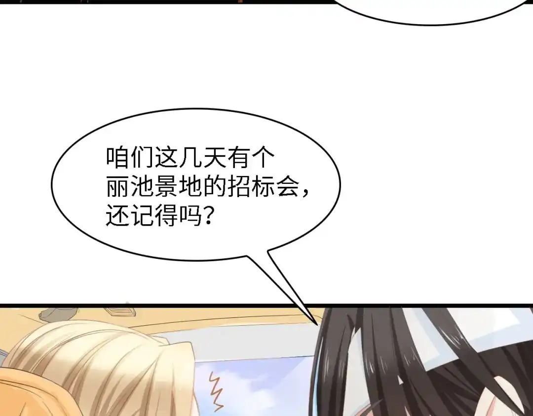 《总裁大人的双面娇妻》第18话 婚纱的你真美 第38页