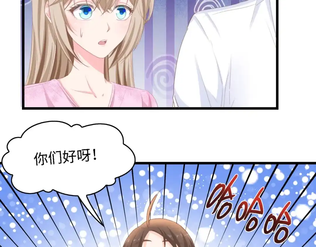《总裁大人的双面娇妻》第18话 婚纱的你真美 第17页