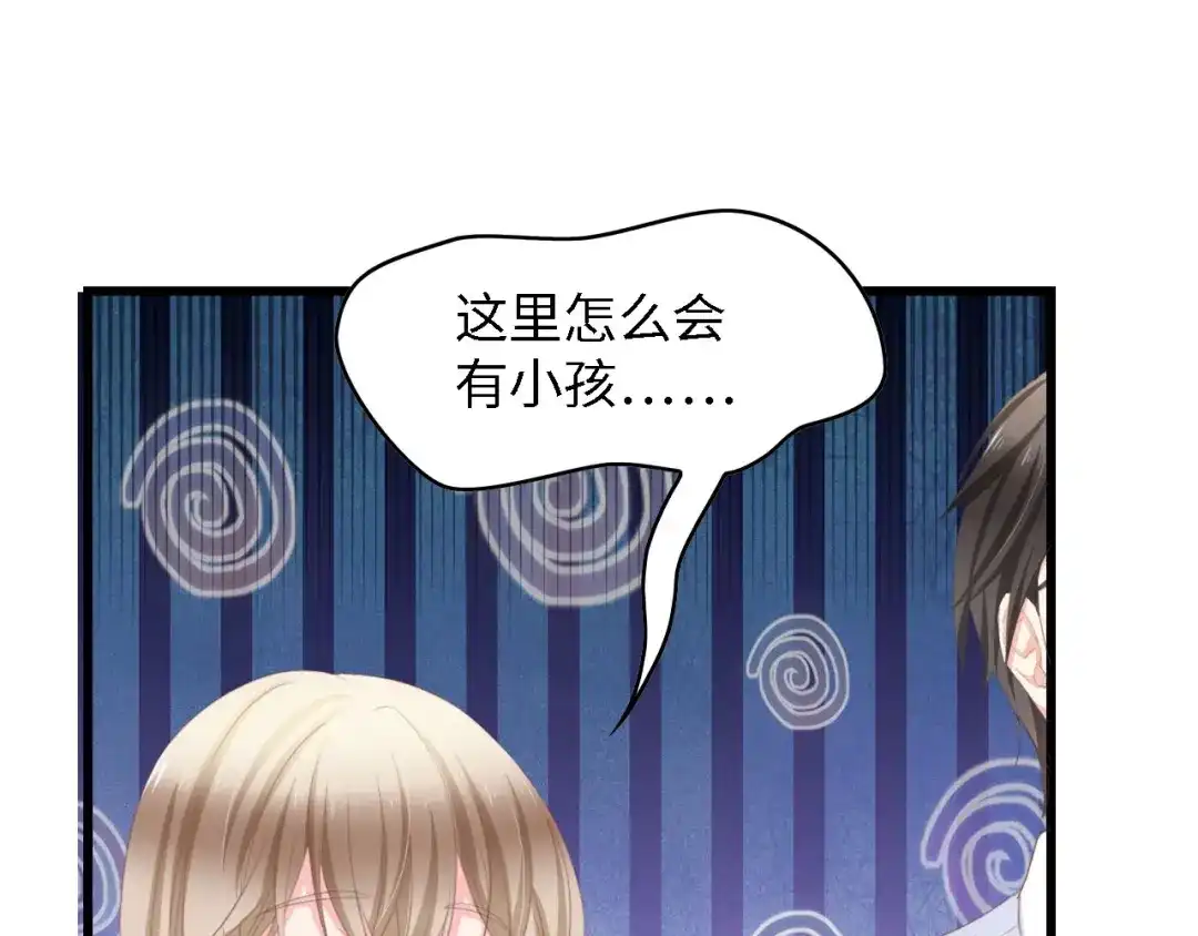 《总裁大人的双面娇妻》第18话 婚纱的你真美 第16页