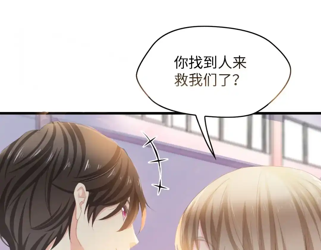 《总裁大人的双面娇妻》第18话 婚纱的你真美 第5页