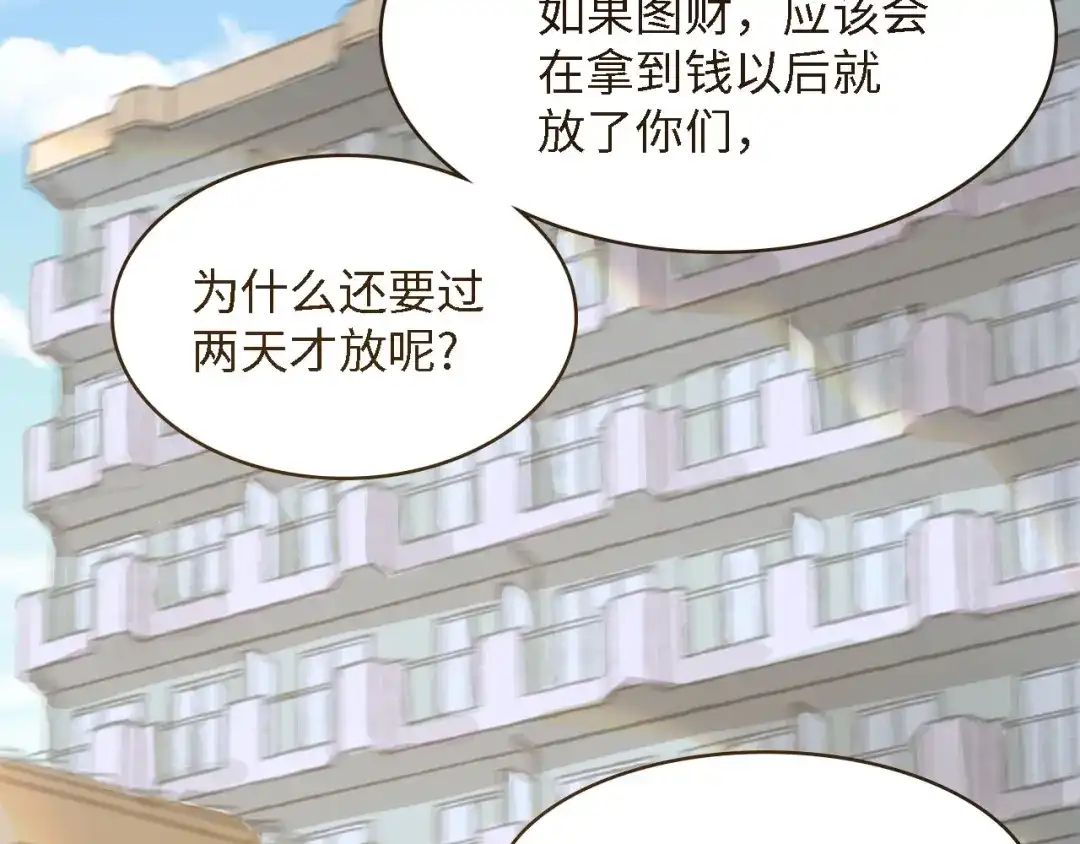 《总裁大人的双面娇妻》第18话 婚纱的你真美 第32页