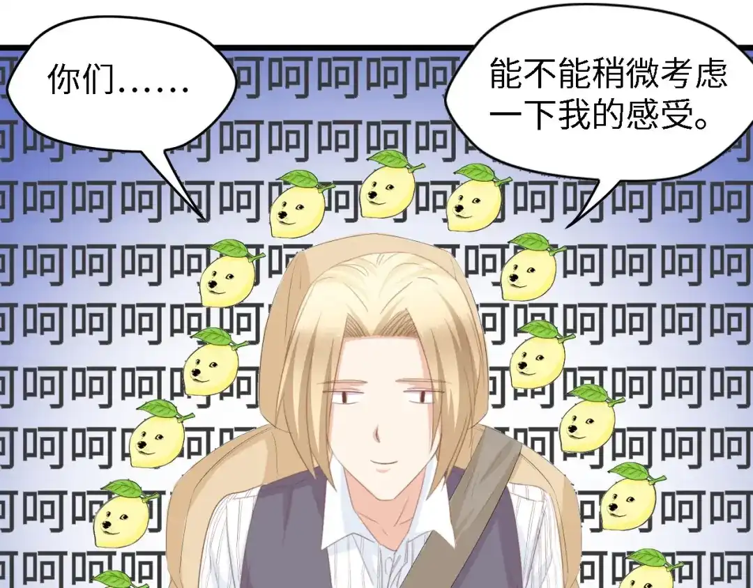 《总裁大人的双面娇妻》第18话 婚纱的你真美 第61页