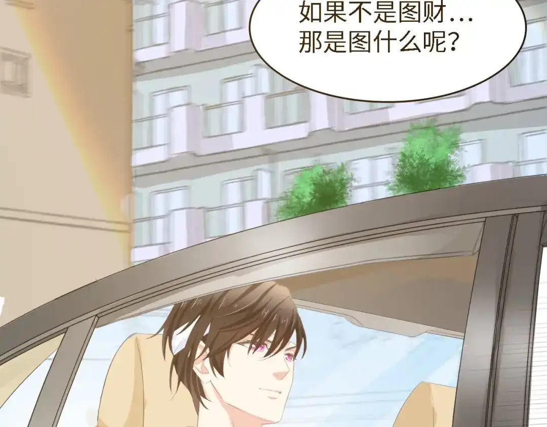 《总裁大人的双面娇妻》第18话 婚纱的你真美 第33页
