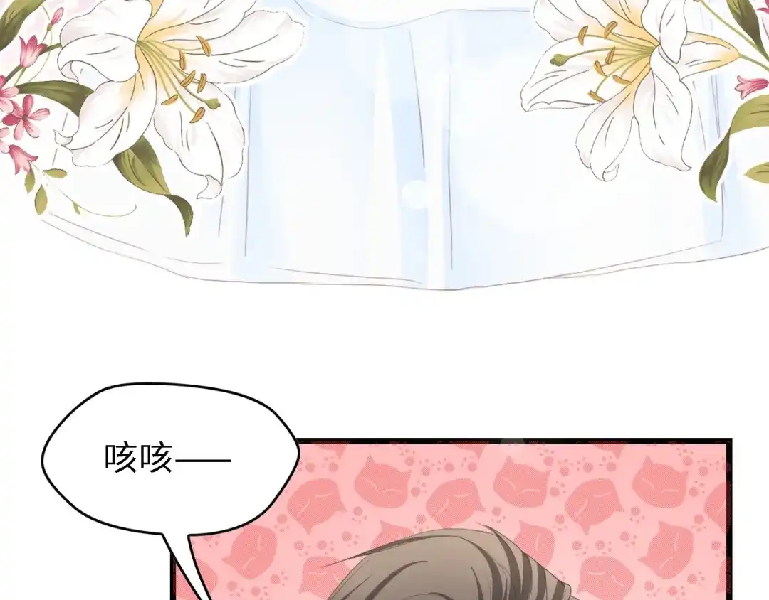 《总裁大人的双面娇妻》第18话 婚纱的你真美 第73页