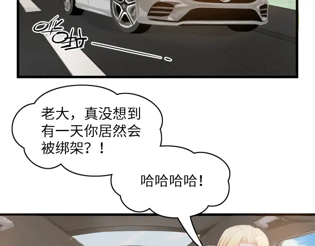 《总裁大人的双面娇妻》第18话 婚纱的你真美 第26页