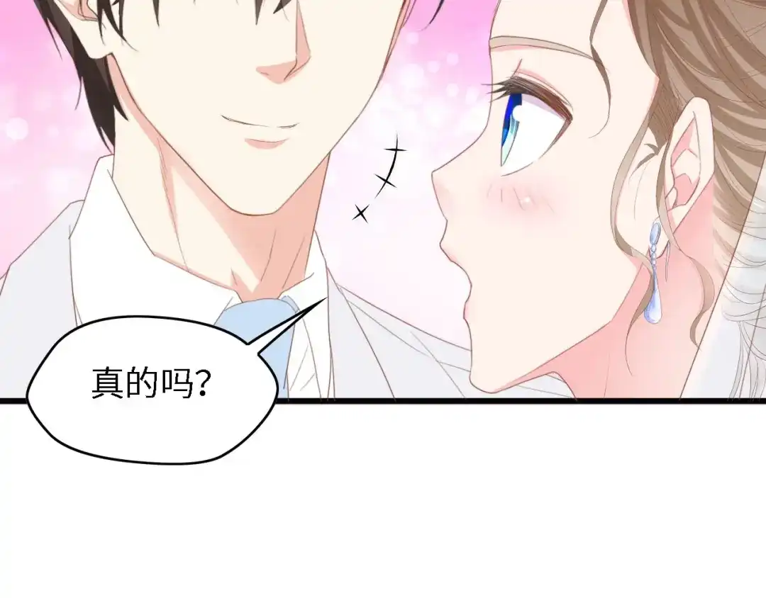 《总裁大人的双面娇妻》第18话 婚纱的你真美 第80页