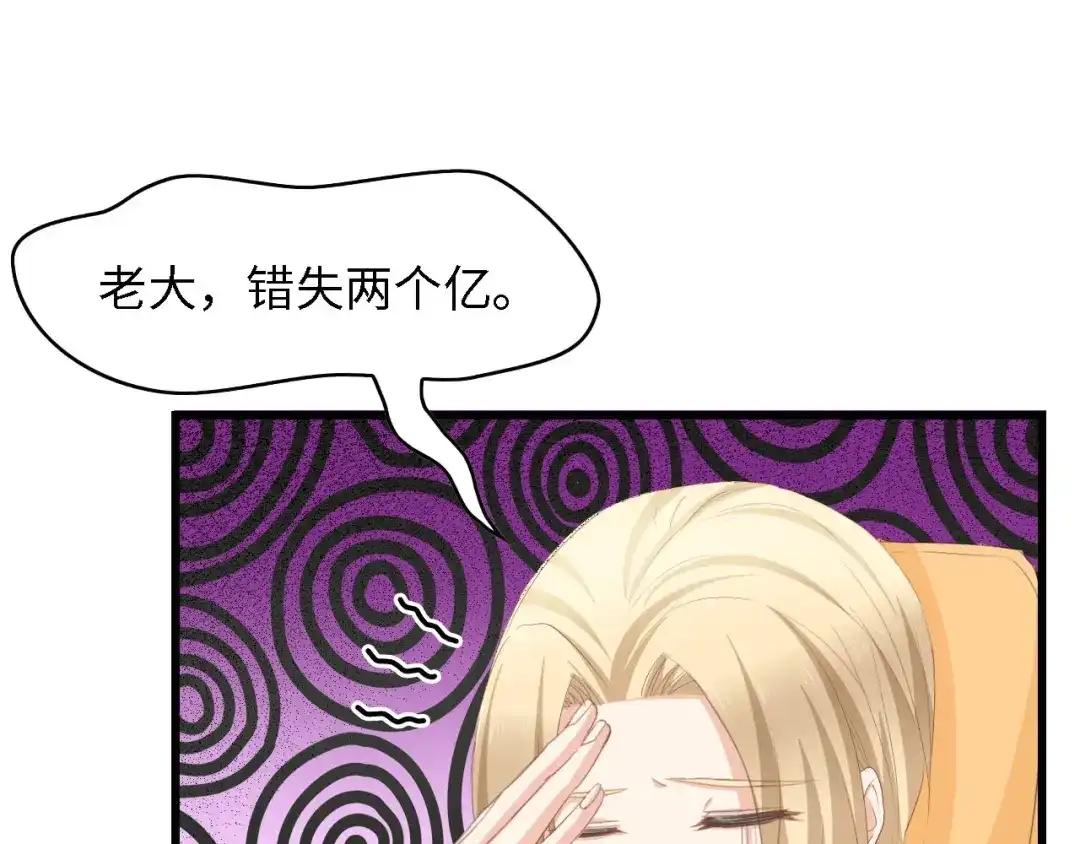 《总裁大人的双面娇妻》第18话 婚纱的你真美 第40页
