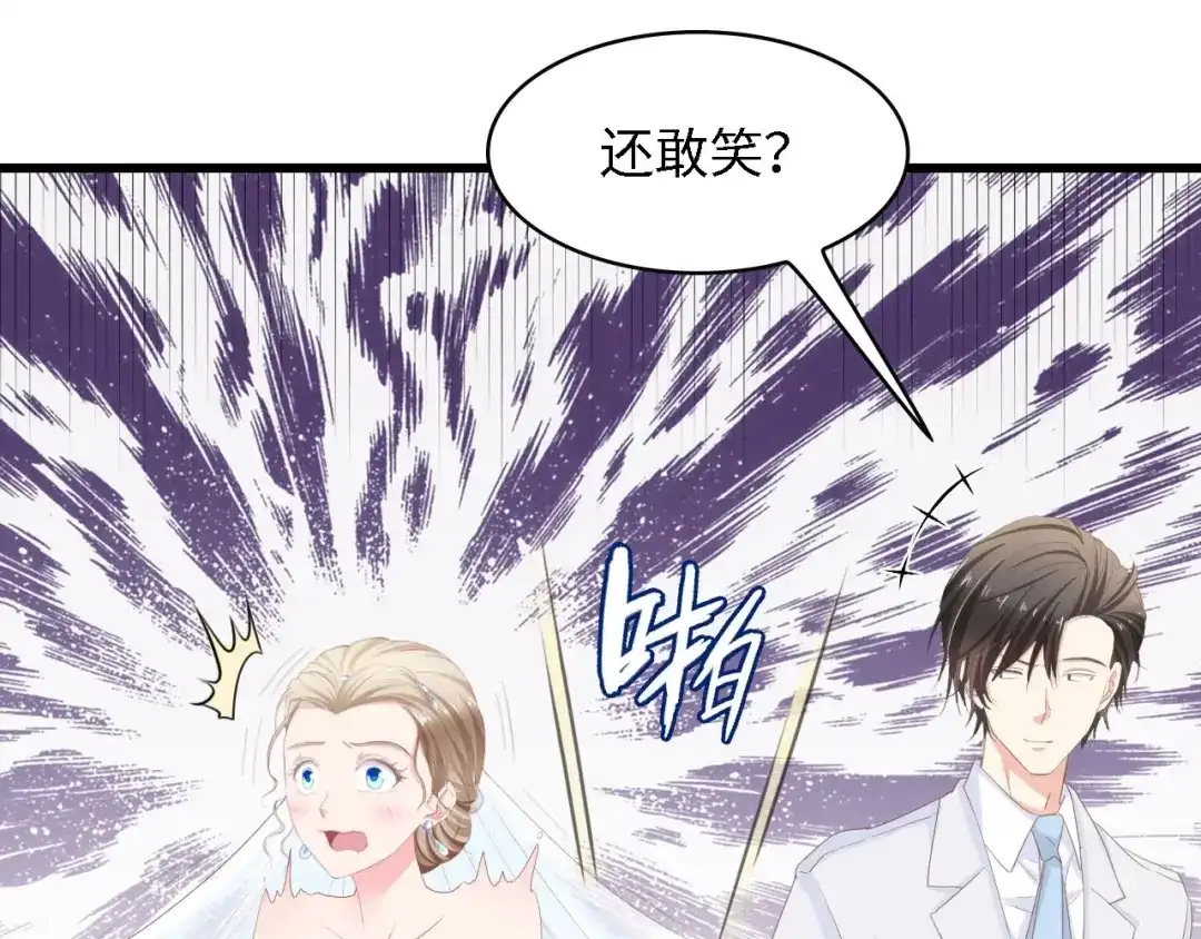 《总裁大人的双面娇妻》第19话 试婚纱的亲密 第43页