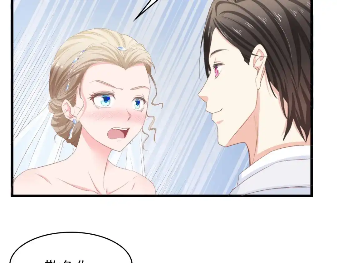 《总裁大人的双面娇妻》第19话 试婚纱的亲密 第45页