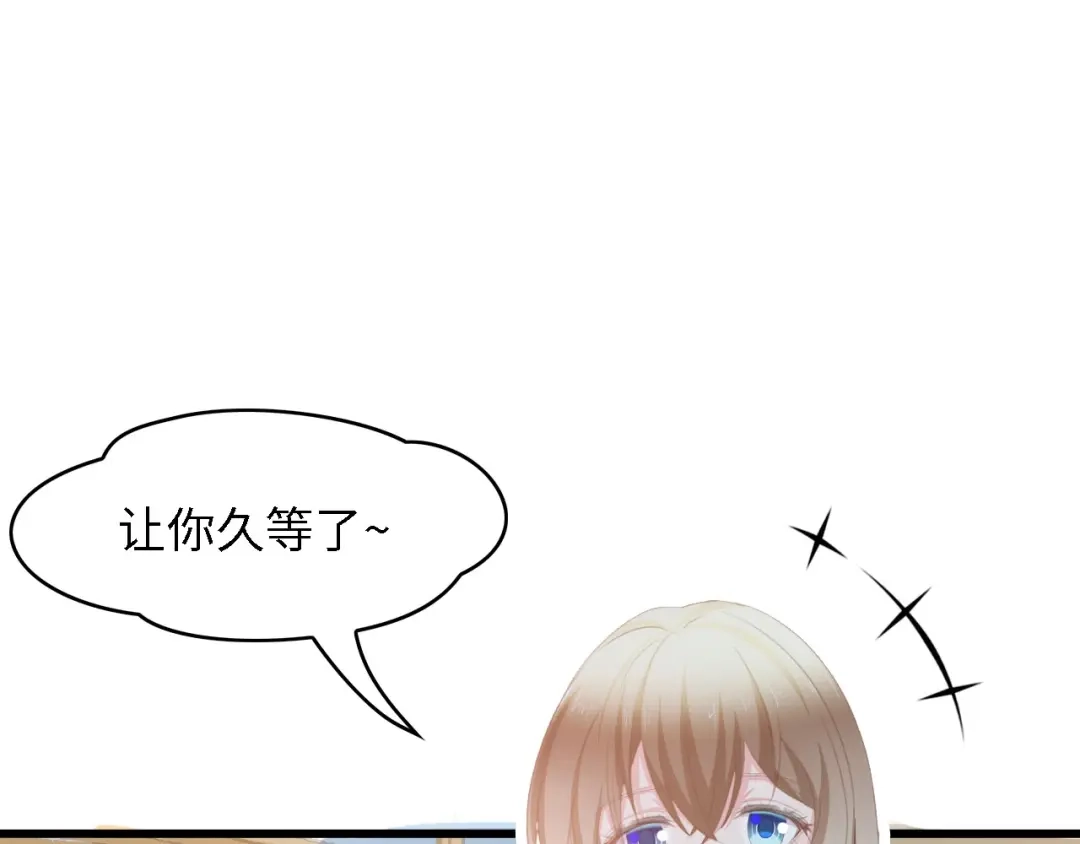 《总裁大人的双面娇妻》第19话 试婚纱的亲密 第67页