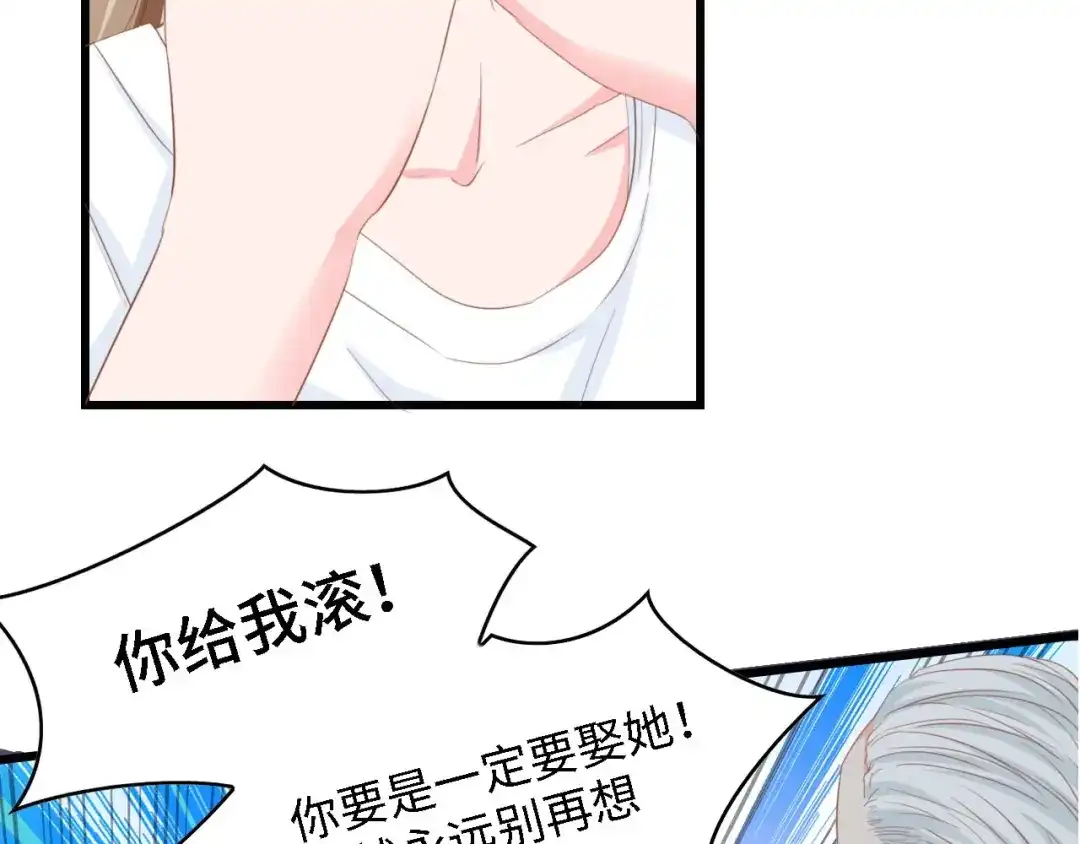 《总裁大人的双面娇妻》第19话 试婚纱的亲密 第77页