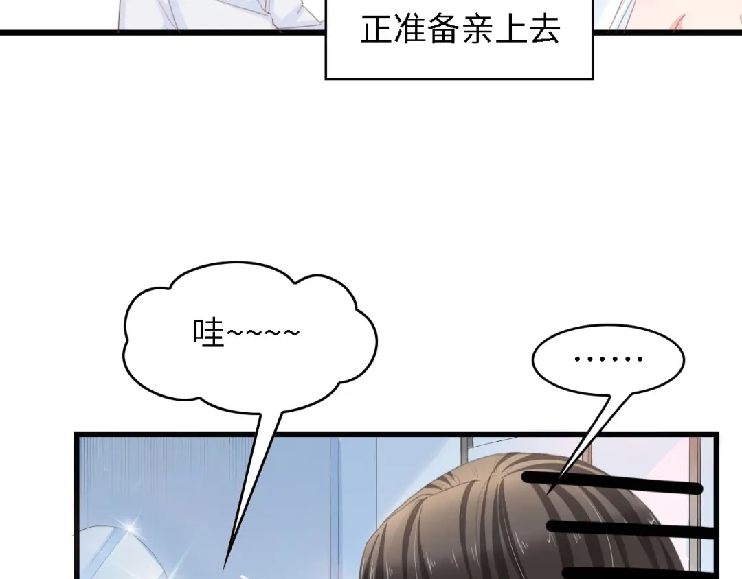 《总裁大人的双面娇妻》第19话 试婚纱的亲密 第6页