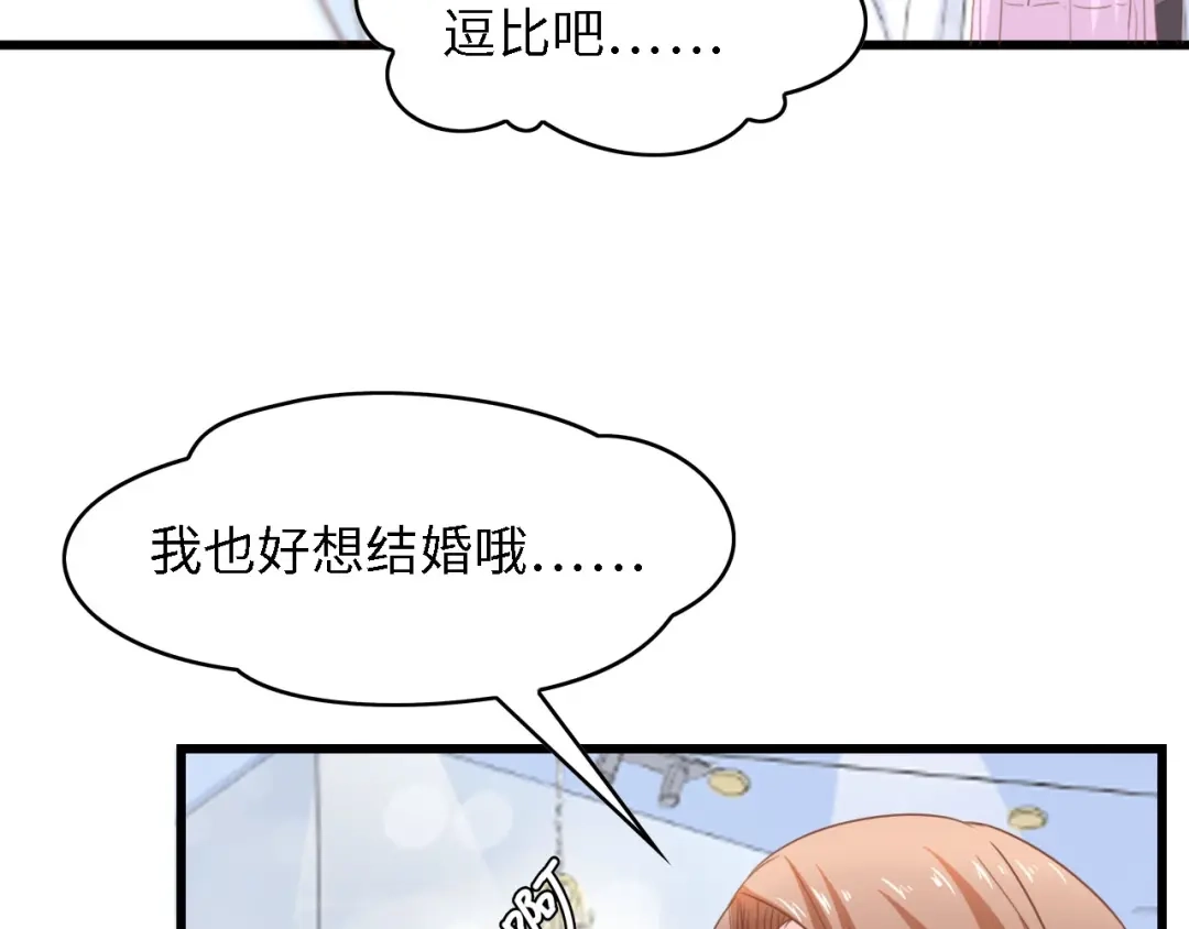 《总裁大人的双面娇妻》第19话 试婚纱的亲密 第16页