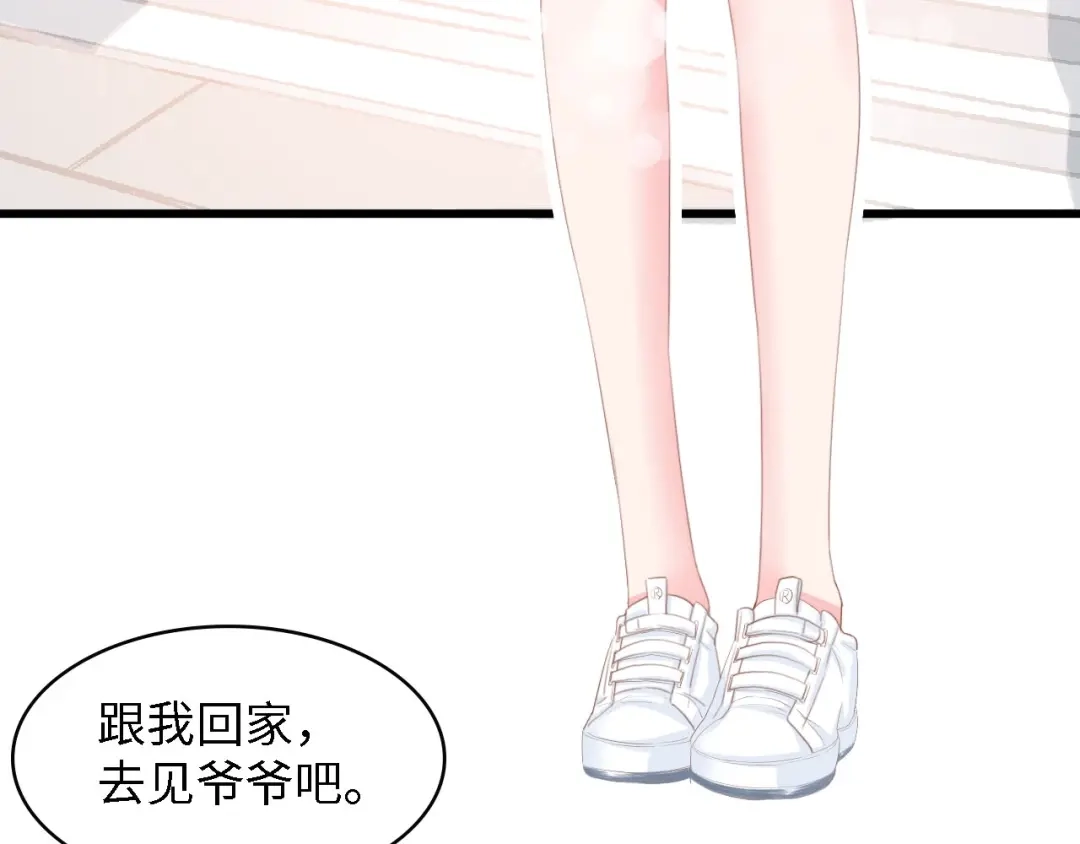 《总裁大人的双面娇妻》第19话 试婚纱的亲密 第70页