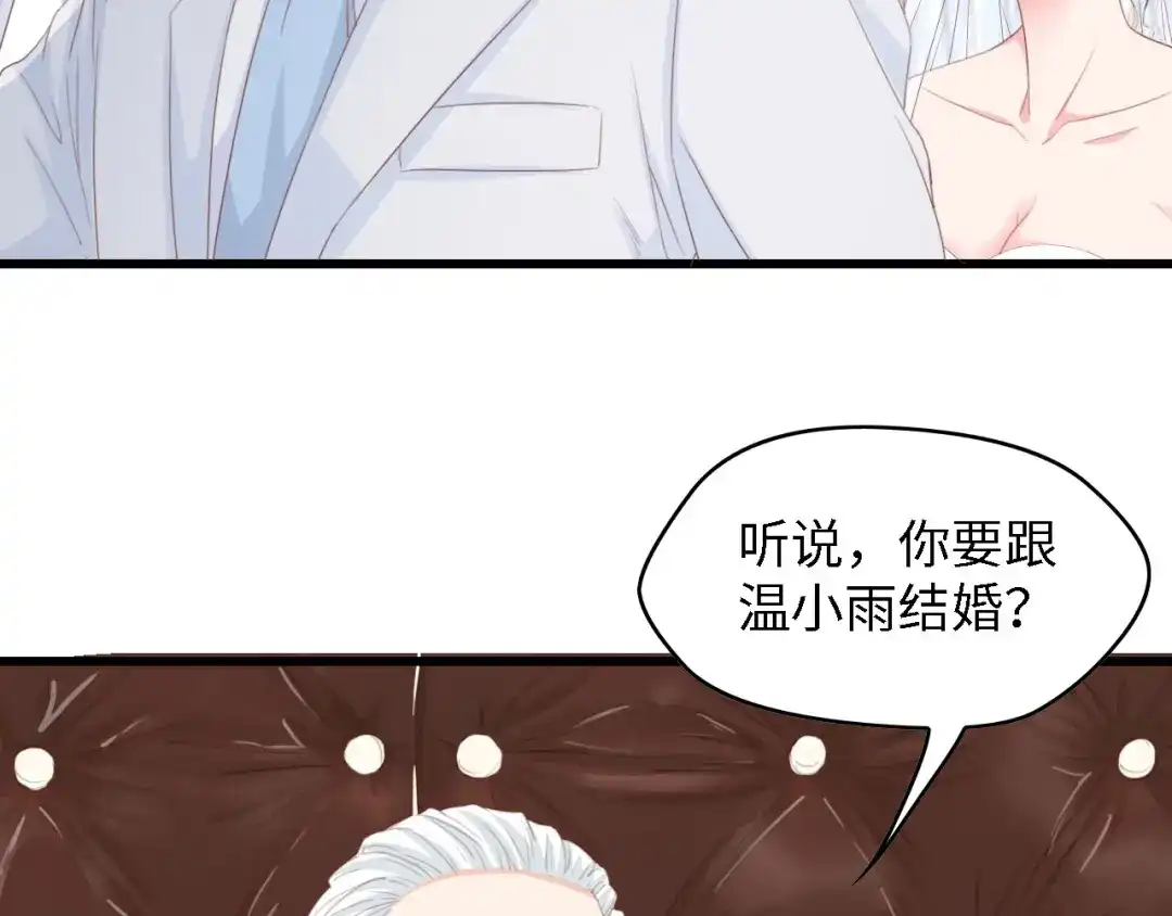 《总裁大人的双面娇妻》第19话 试婚纱的亲密 第62页