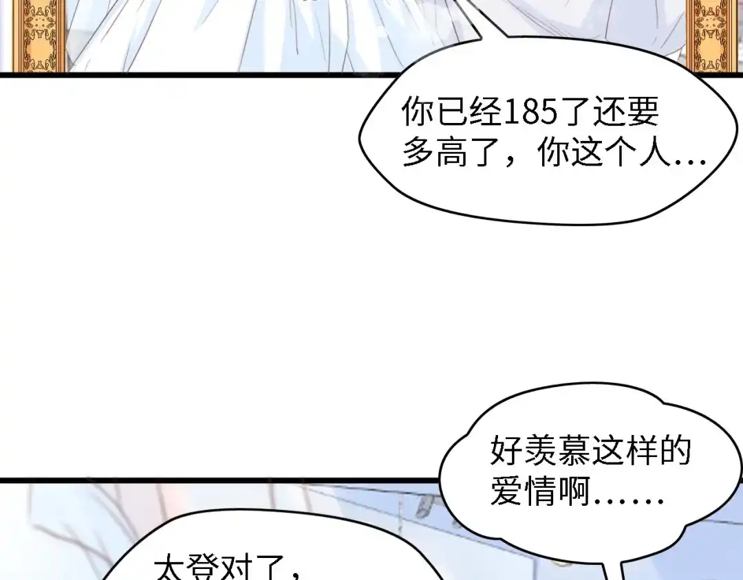 《总裁大人的双面娇妻》第19话 试婚纱的亲密 第14页