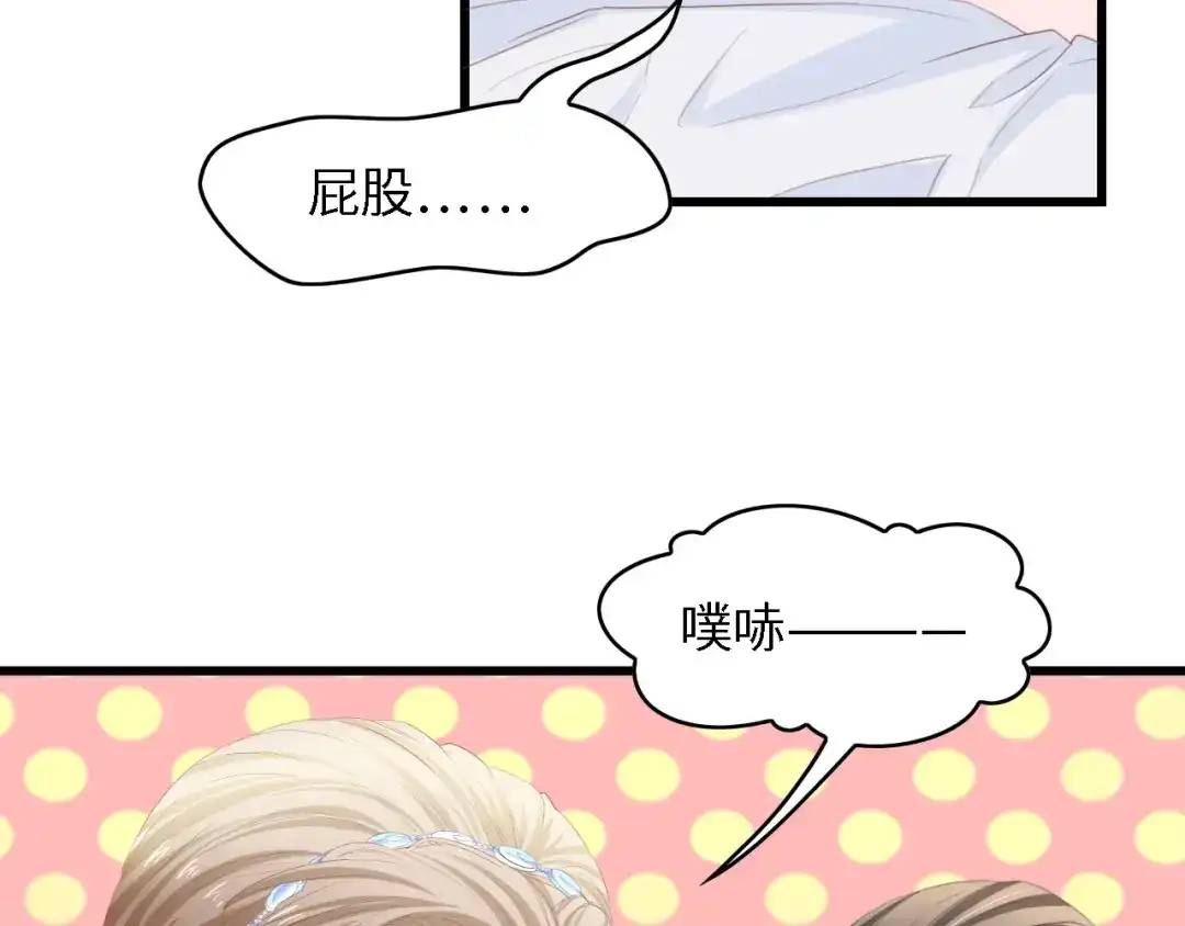 《总裁大人的双面娇妻》第19话 试婚纱的亲密 第41页