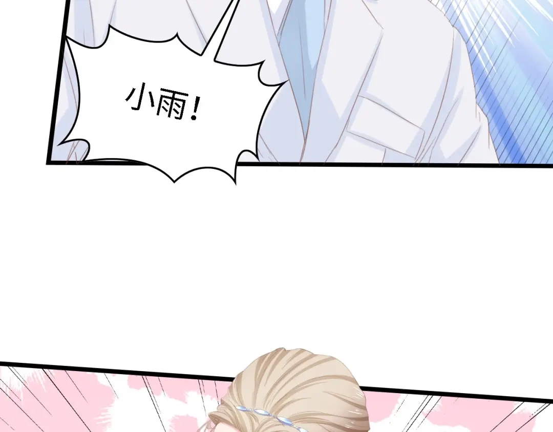 《总裁大人的双面娇妻》第19话 试婚纱的亲密 第34页