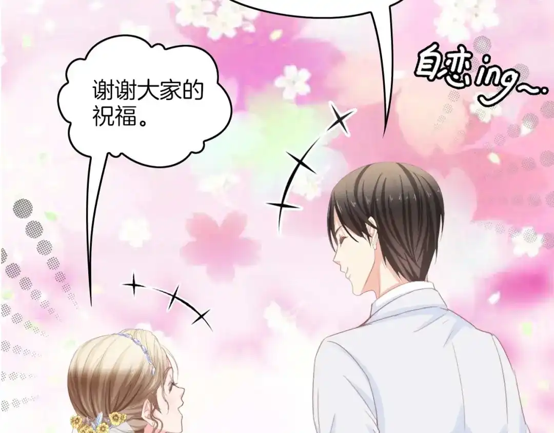 《总裁大人的双面娇妻》第19话 试婚纱的亲密 第82页