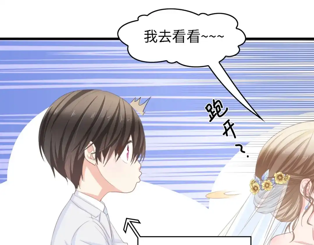 《总裁大人的双面娇妻》第19话 试婚纱的亲密 第5页