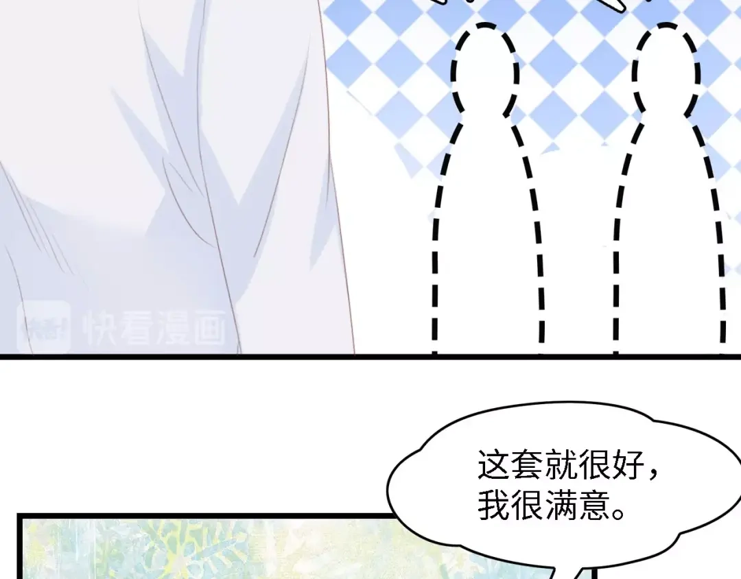 《总裁大人的双面娇妻》第19话 试婚纱的亲密 第24页