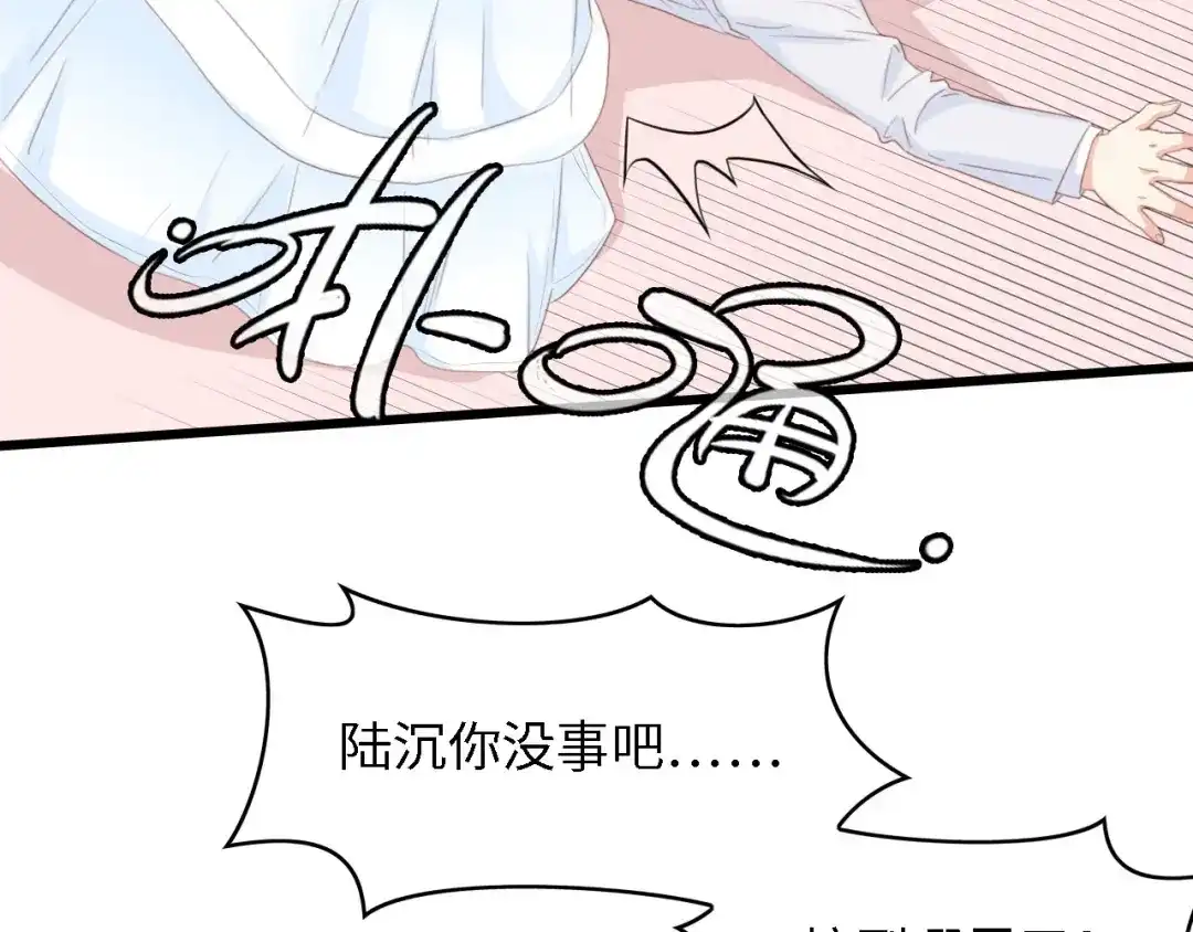 《总裁大人的双面娇妻》第19话 试婚纱的亲密 第36页