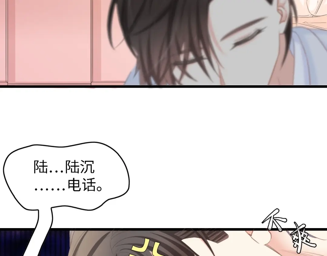 《总裁大人的双面娇妻》第19话 试婚纱的亲密 第57页
