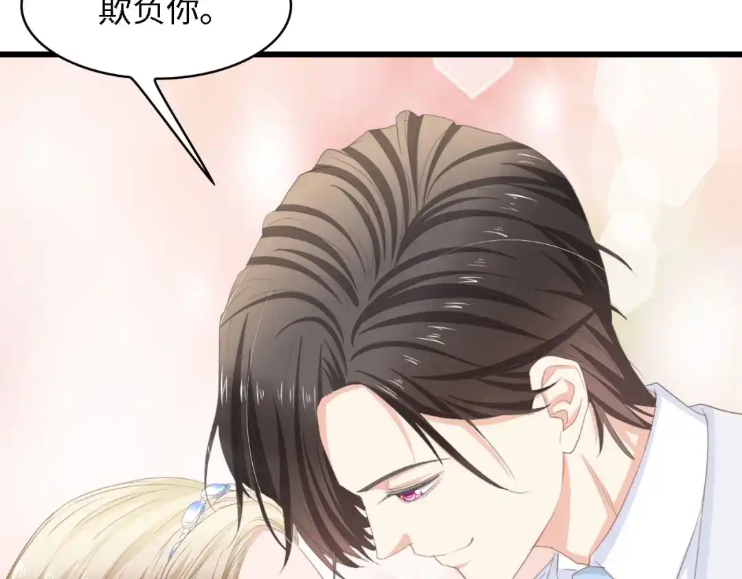 《总裁大人的双面娇妻》第19话 试婚纱的亲密 第46页