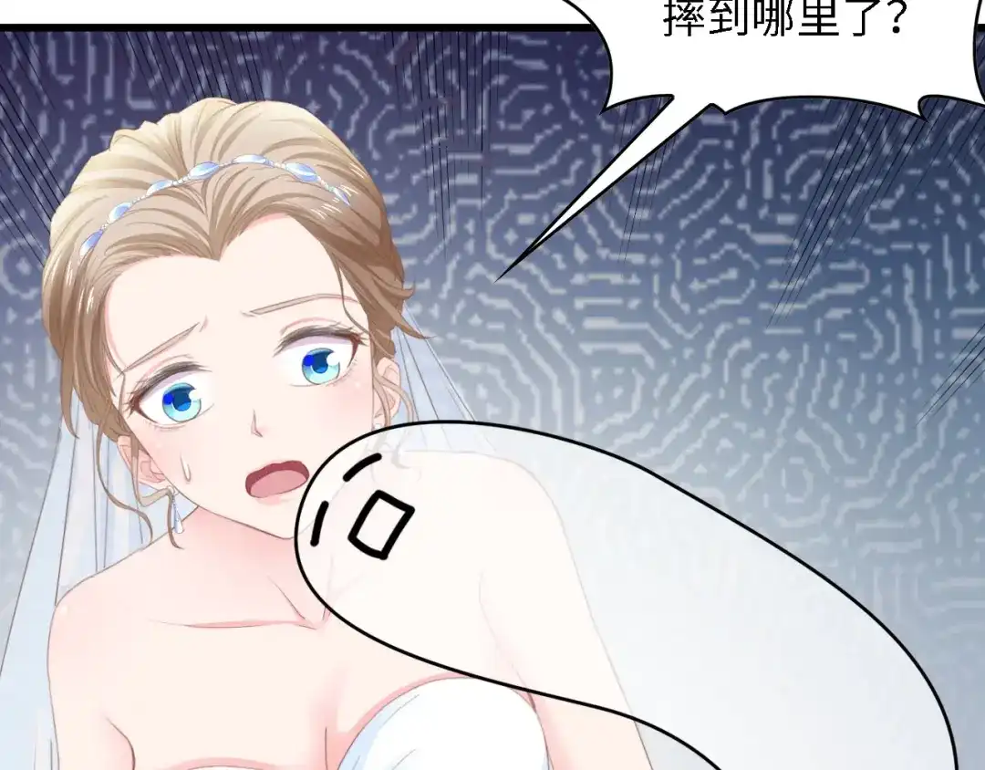 《总裁大人的双面娇妻》第19话 试婚纱的亲密 第37页