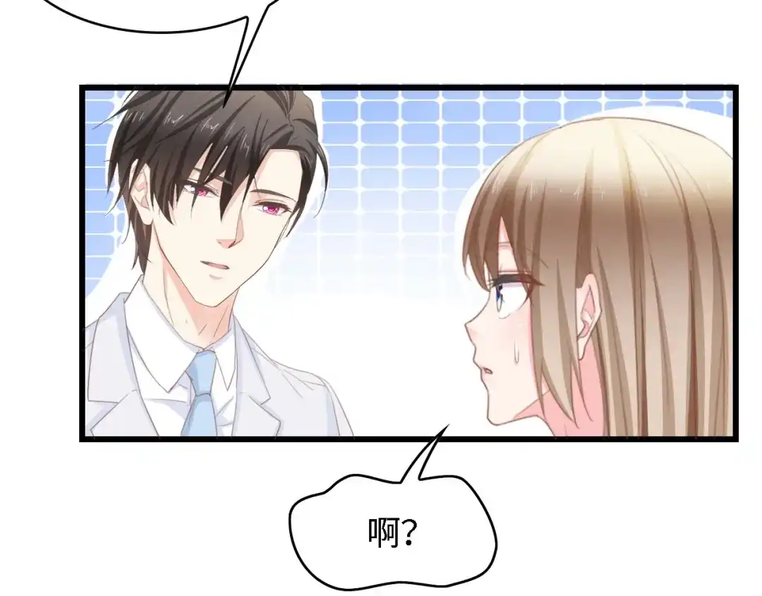 《总裁大人的双面娇妻》第19话 试婚纱的亲密 第71页