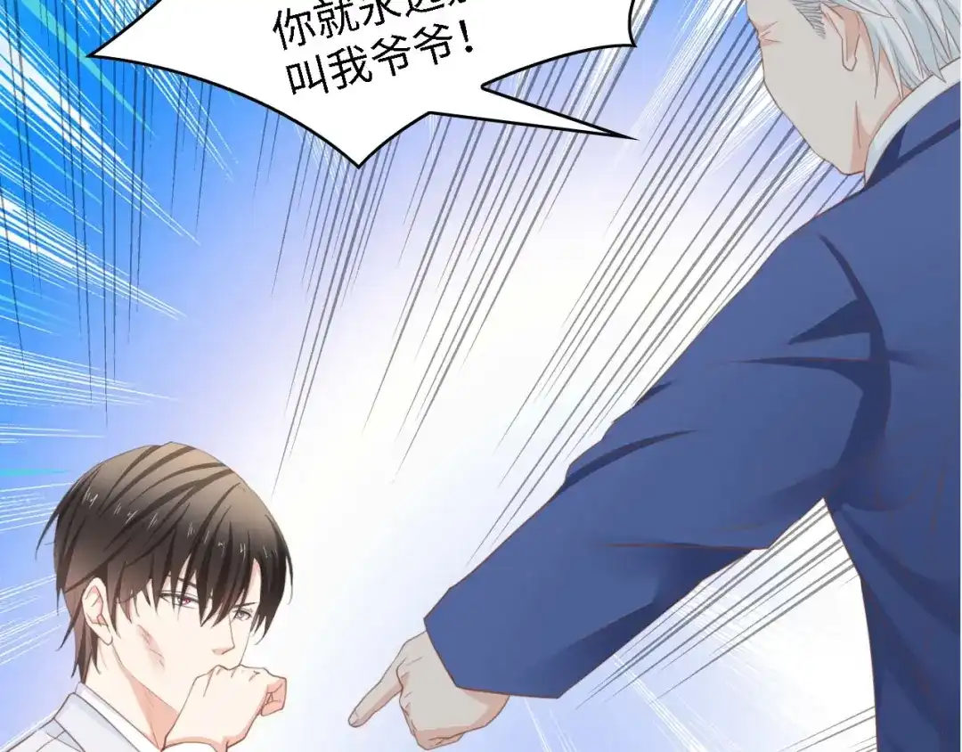 《总裁大人的双面娇妻》第19话 试婚纱的亲密 第78页
