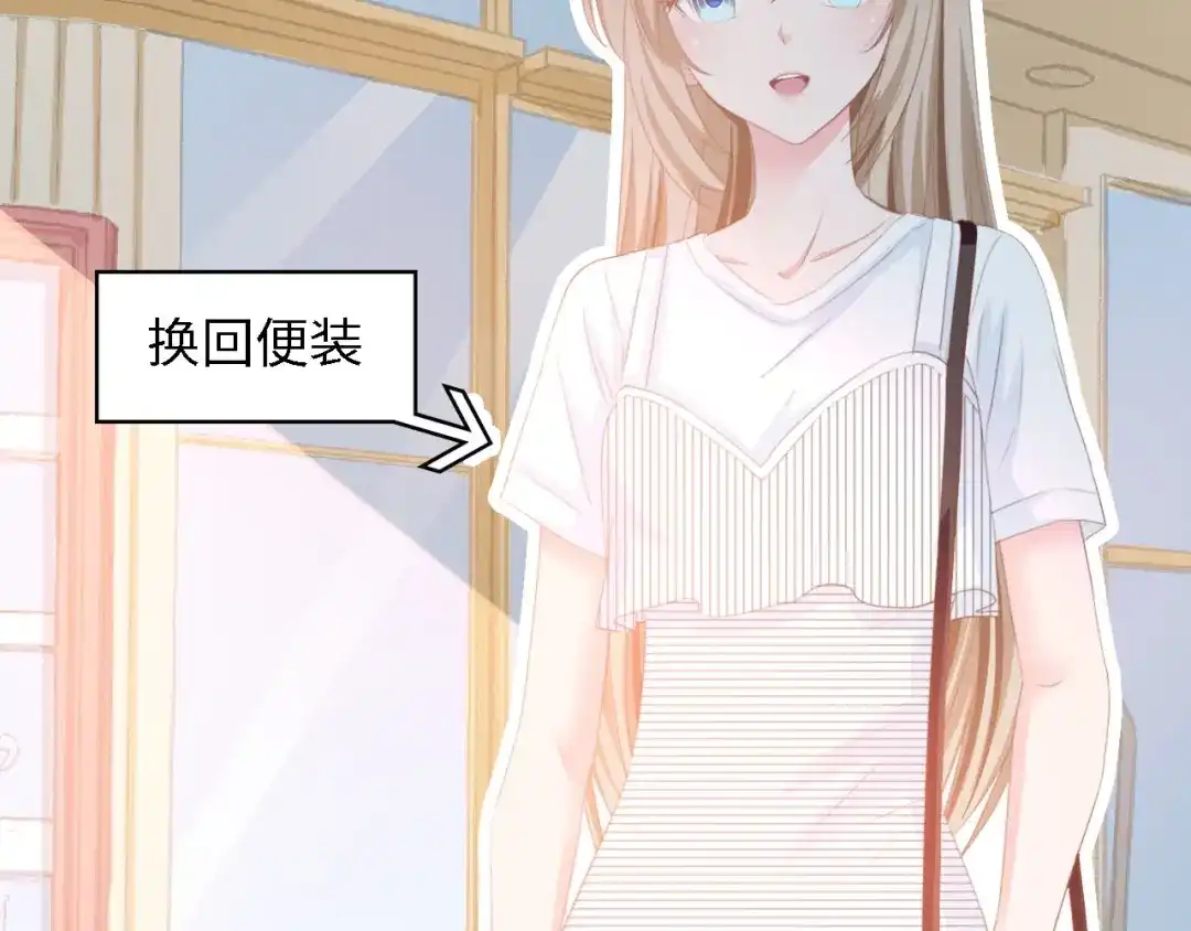 《总裁大人的双面娇妻》第19话 试婚纱的亲密 第68页