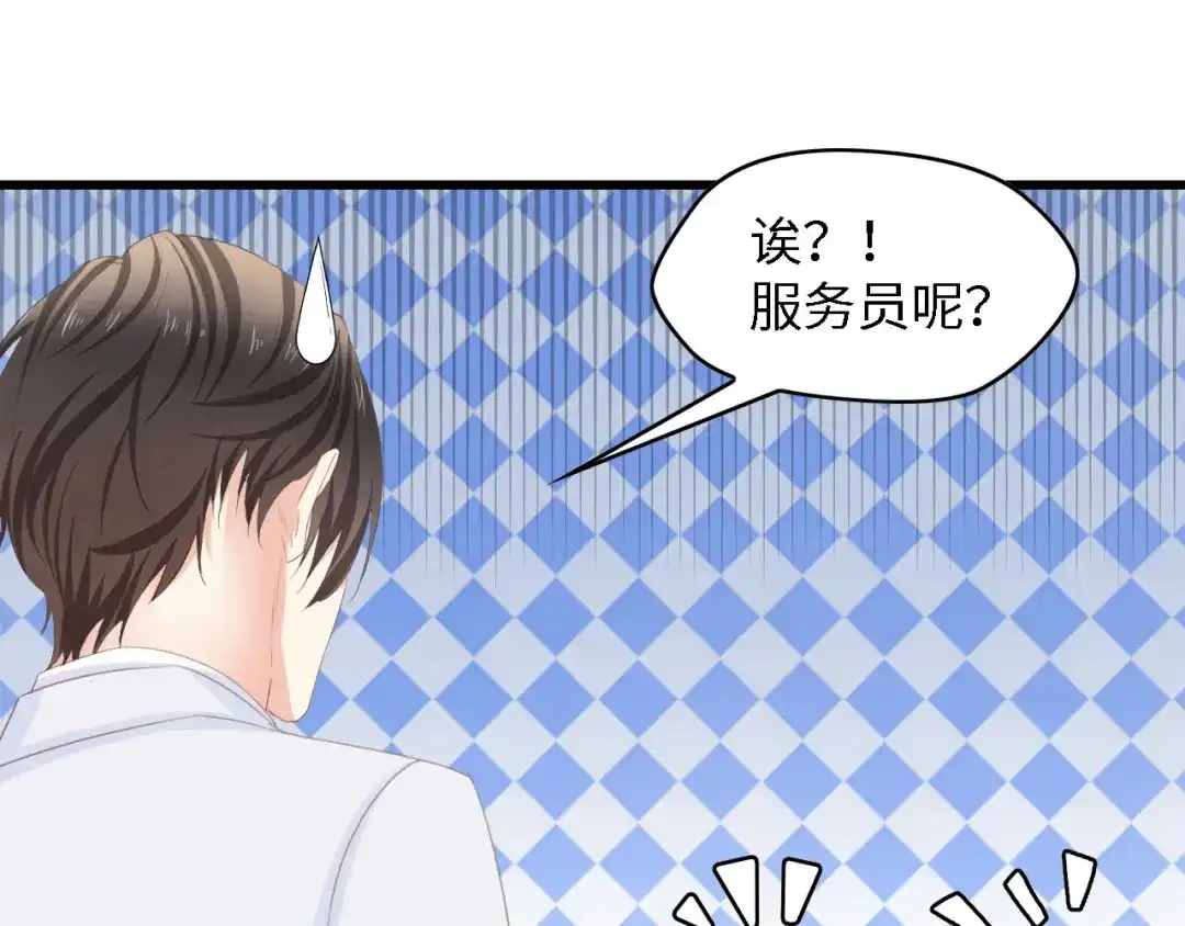《总裁大人的双面娇妻》第19话 试婚纱的亲密 第23页